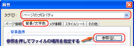 �w�i�摜�̎w��