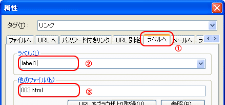 先ほど付けたラベルへリンクする(ターゲット指定)