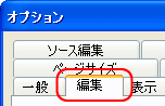 �I�v�V�����@-�@�ҏW