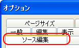 �I�v�V�����@-�@�\�[�X�ҏW