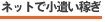 �C���^�[�l�b�g�ŏ������҂�