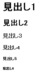 各見出しのサンプル