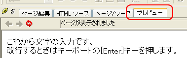 入力した文字の確認