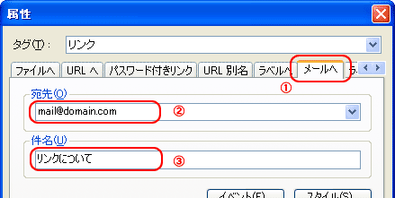 メールアドレスを指定する設定画面