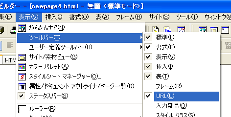 ツールバーにURLを表示する。