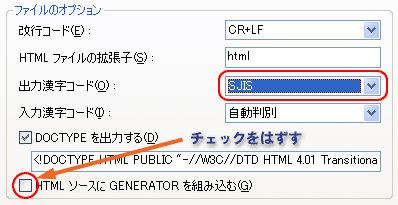 ファイルのオプションを変更。ジェネレーターのチェックをはずす