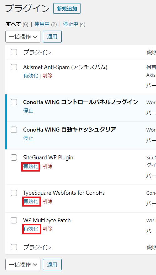 最速10分で完了 Wordpressブログの始め方を図入りで解説 初心者でも簡単です Conoha Wing編 Htmlタグボード