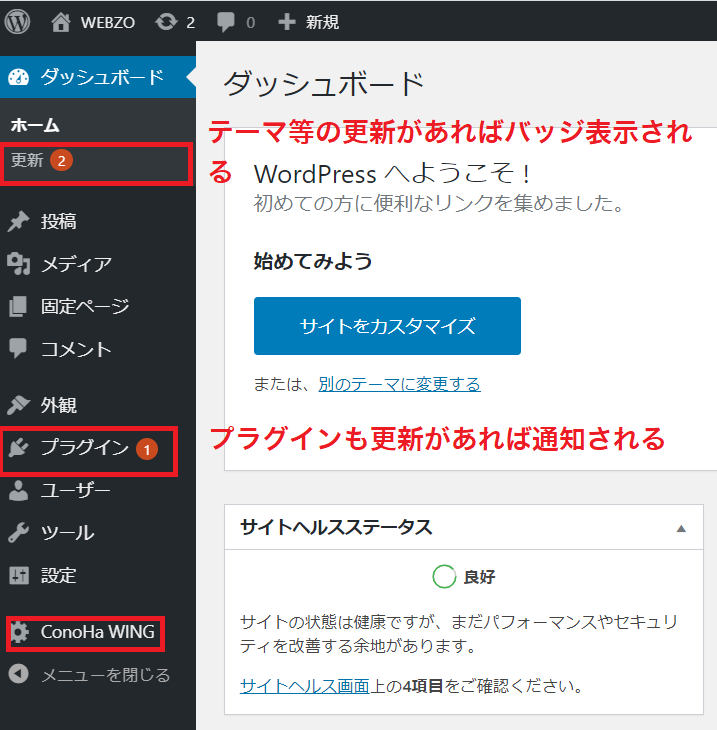 最速10分で完了 Wordpressブログの始め方を図入りで解説 初心者でも簡単です Conoha Wing編 Htmlタグボード